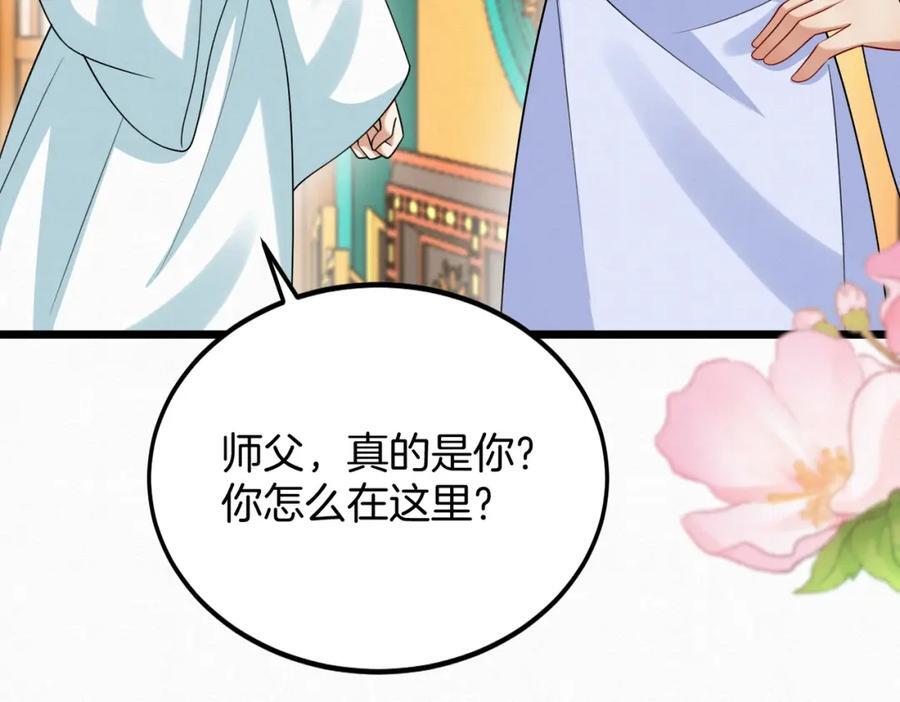 63.再遇师父26