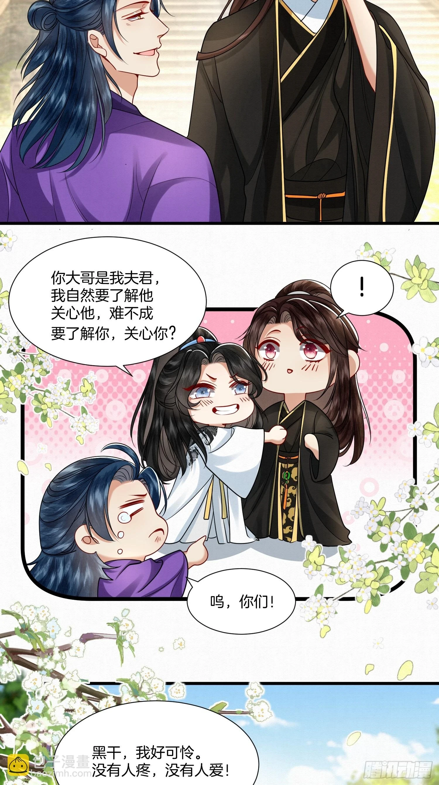38.莫名的熟悉感8