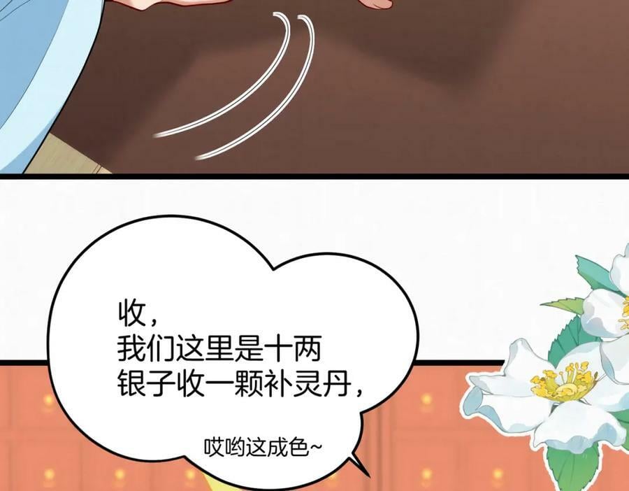 53.终于赚钱了7