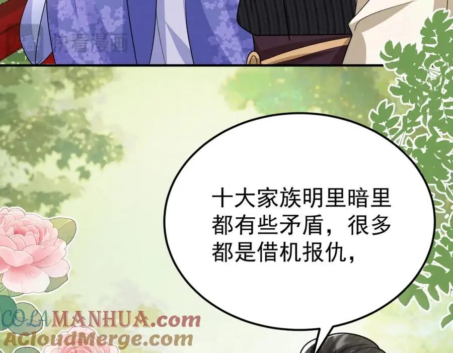 74.我的灵兽可厉害了15