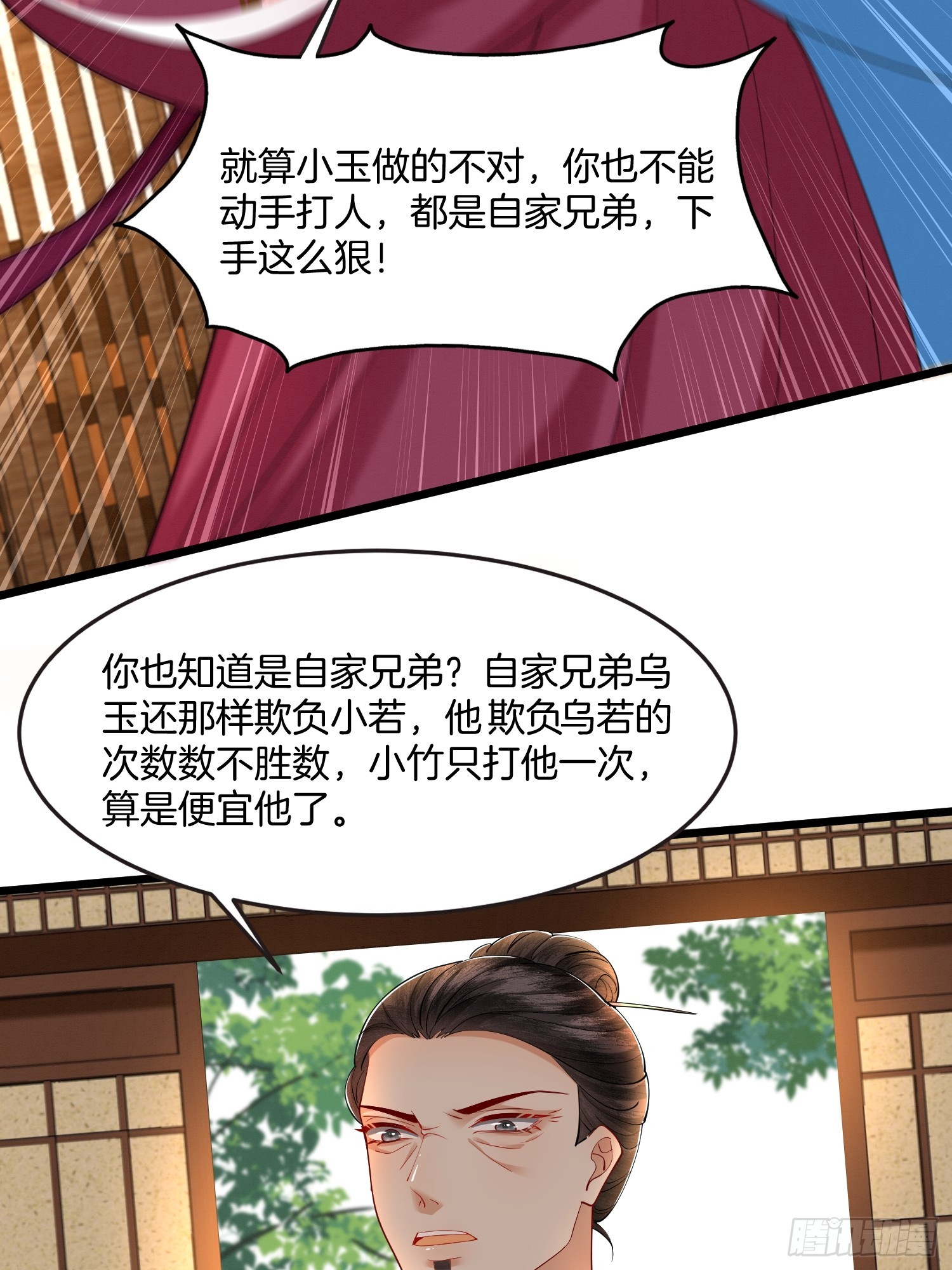 25.偏心的祖母2