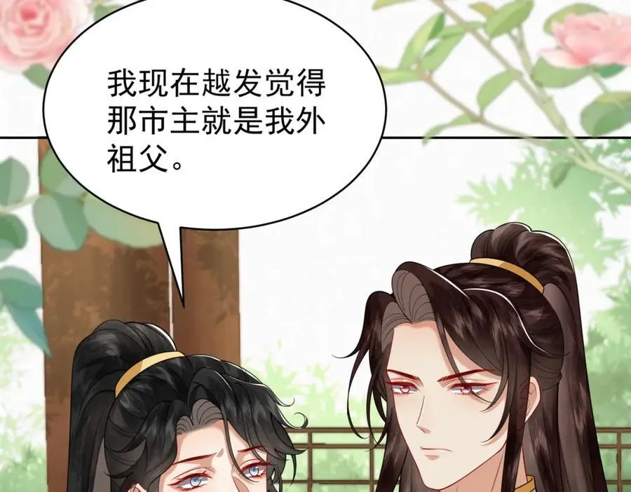 78.乌家惨案5
