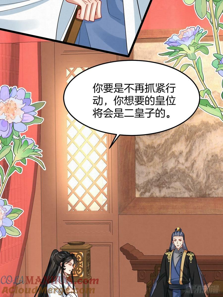 46.与太子合作12