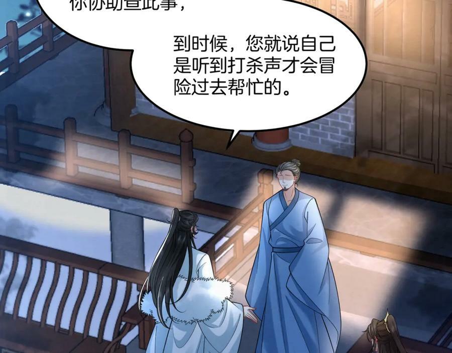 59.父亲解蛊，询问真相49