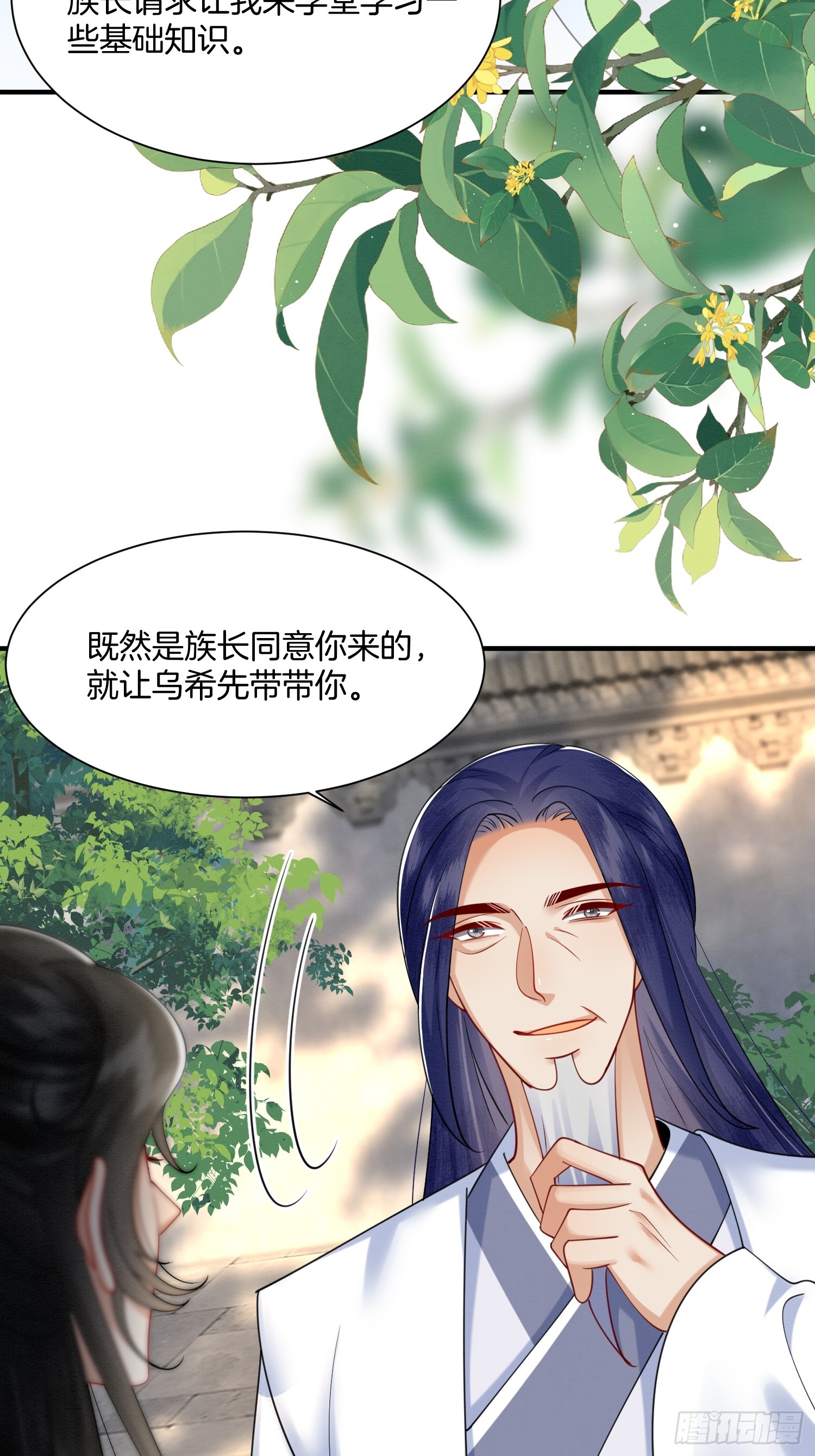 22.入学堂救妹妹29