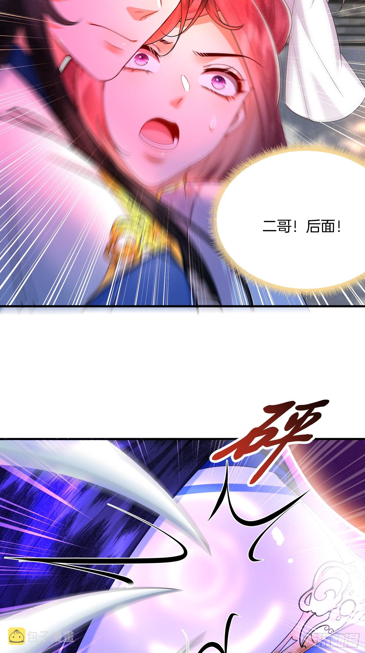 22.入学堂救妹妹9