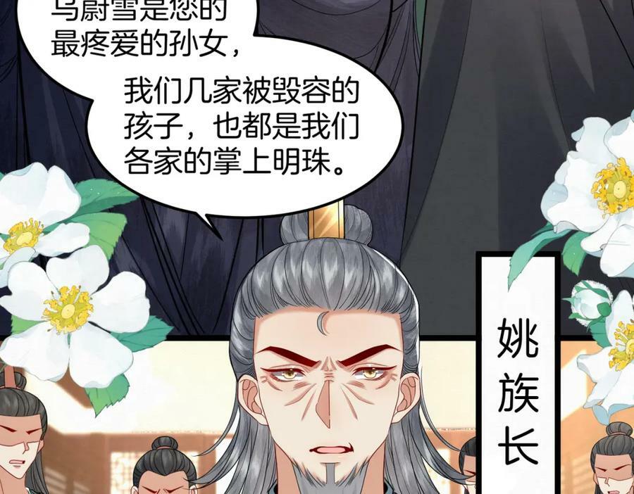 62.罪有应得乌蔚雪4