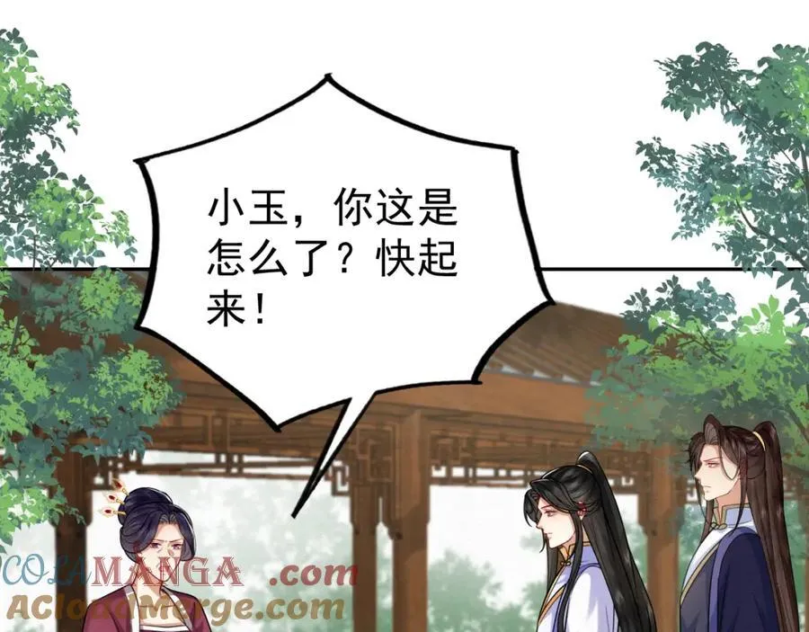 79.乌玉发疯18