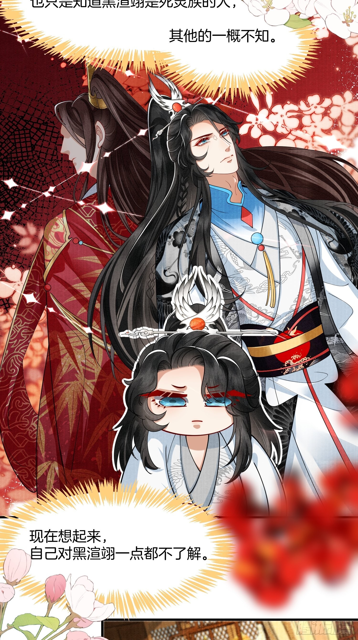 8.魔族带来一颗蛋29