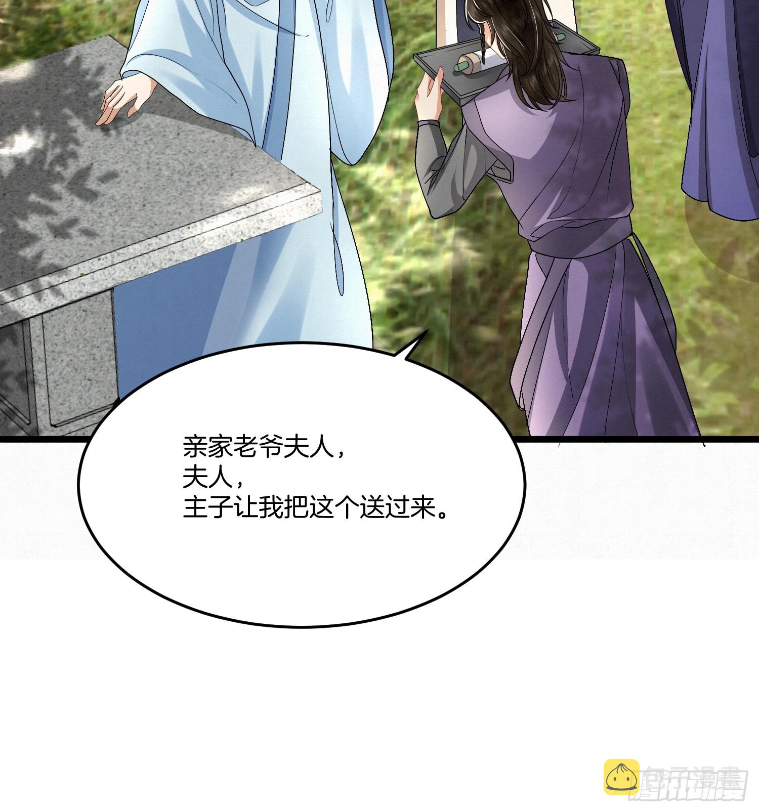 32.你家主子很有钱吗？6