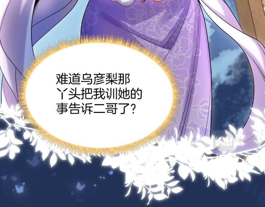60.乌彦梨毁容67