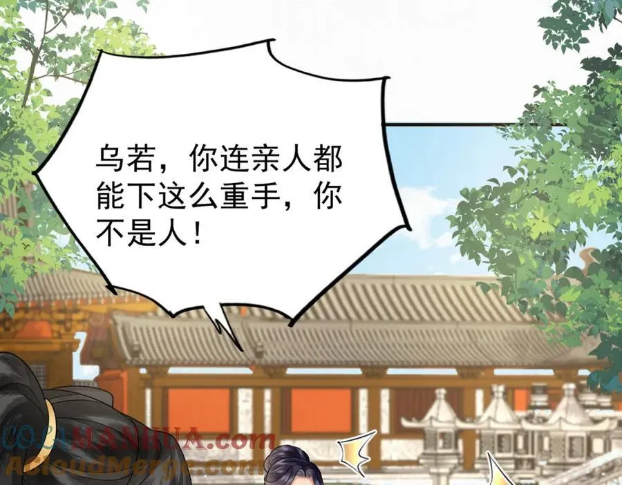 77.陷入绝境的乌玉18