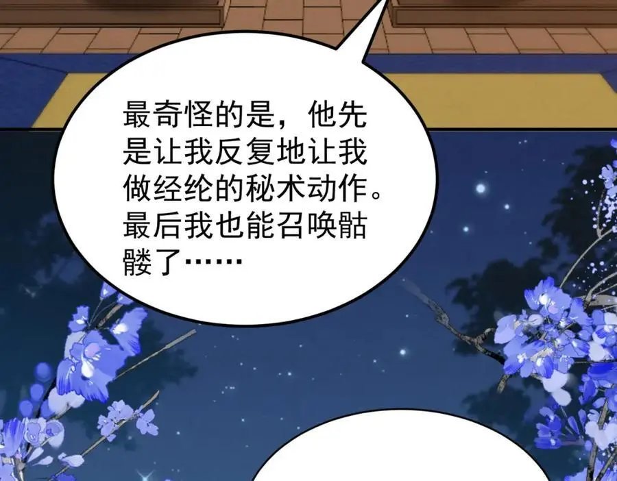 72.市主的警告58