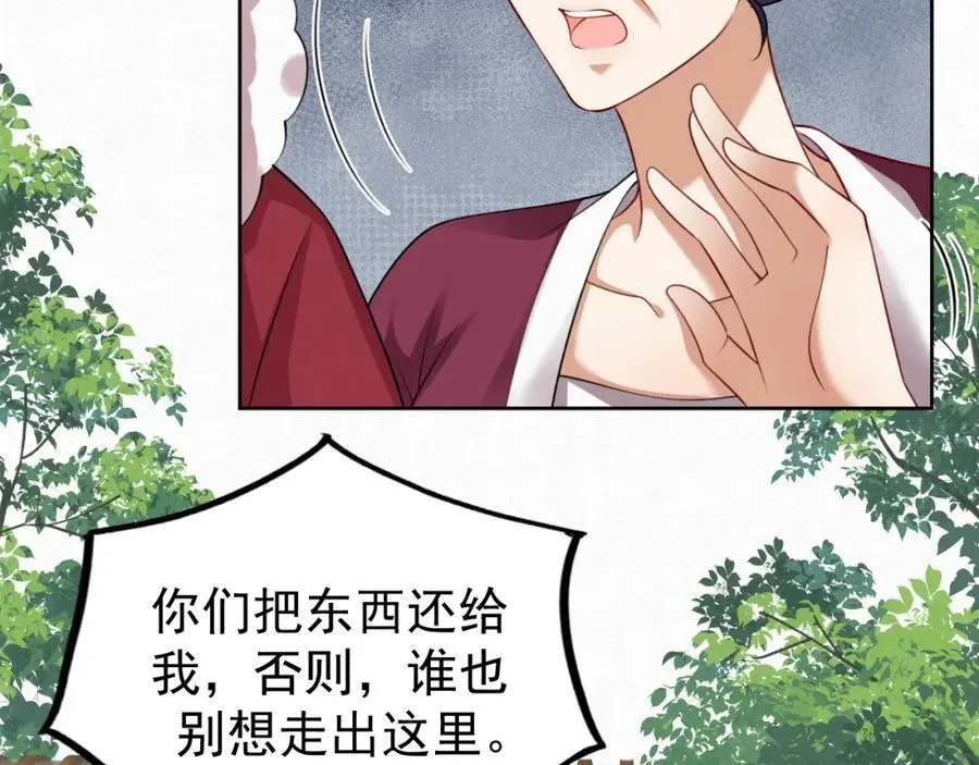 79.乌玉发疯34
