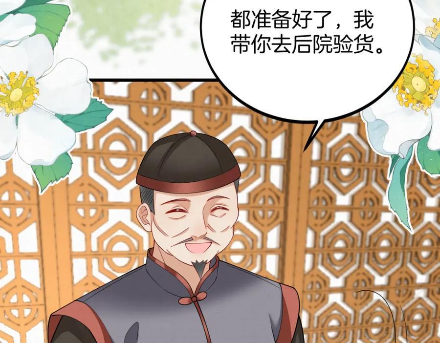 63.再遇师父5