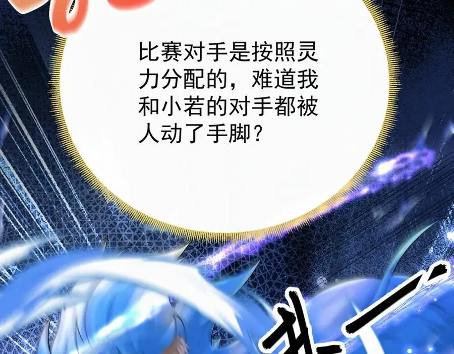 74.我的灵兽可厉害了44