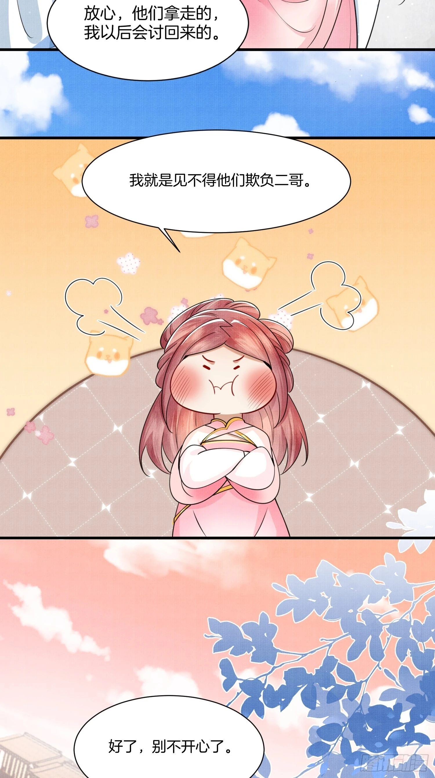 14.虫虫大军闯大祸19