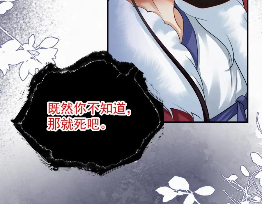76.战乌玉取三七石59