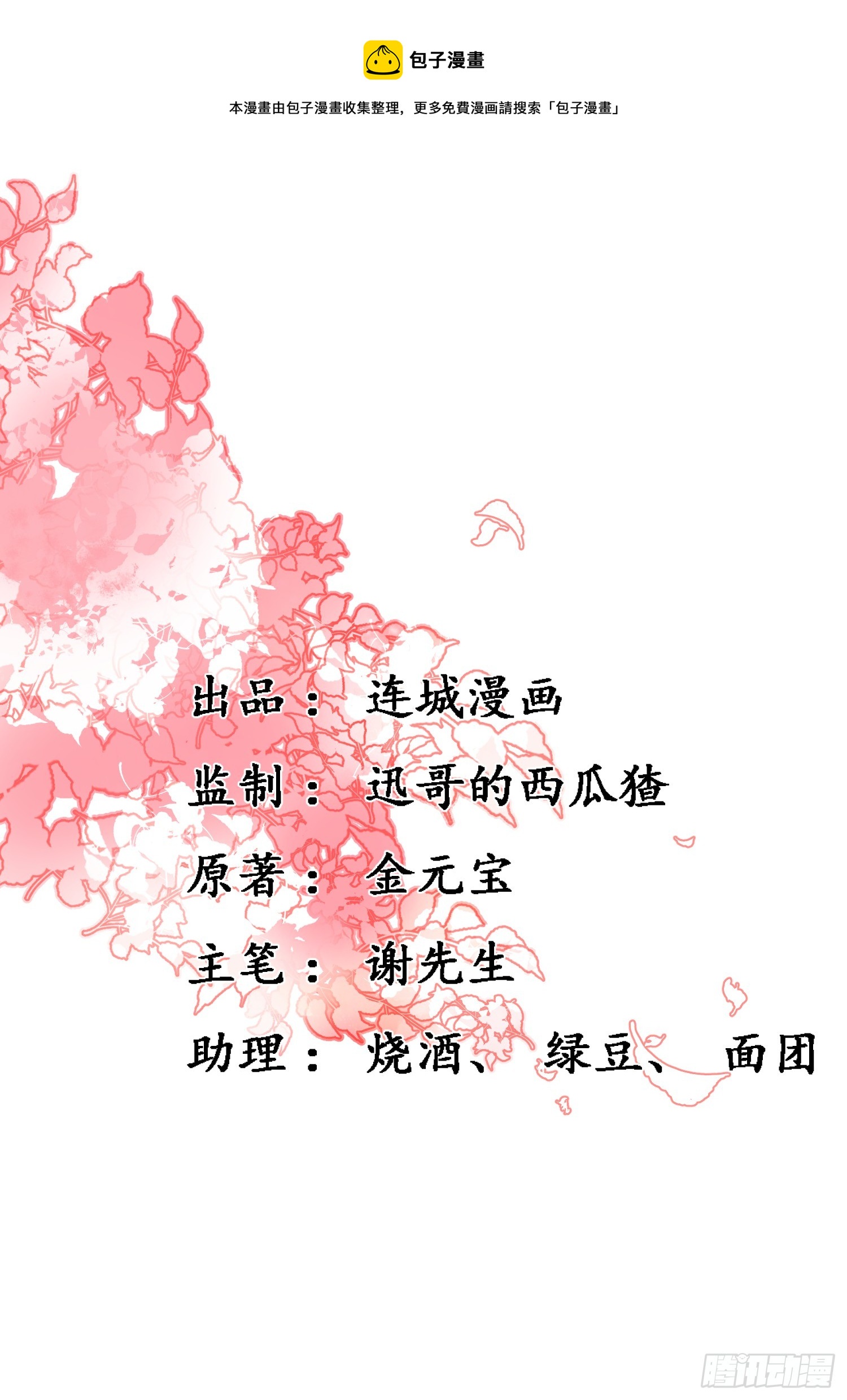 17.解蛊，瘦身0