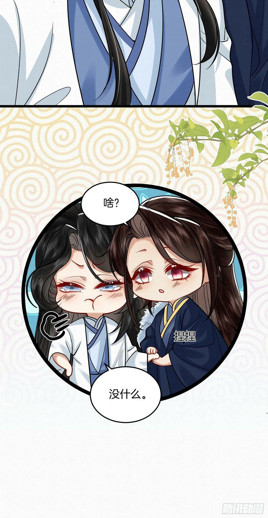 42.国师祈福31