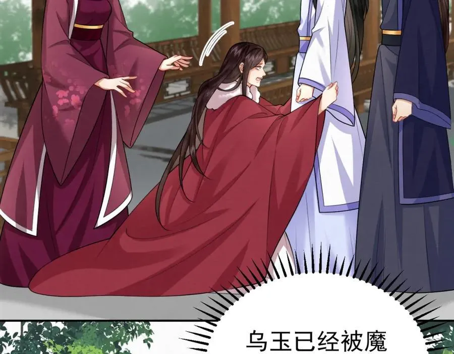 79.乌玉发疯19