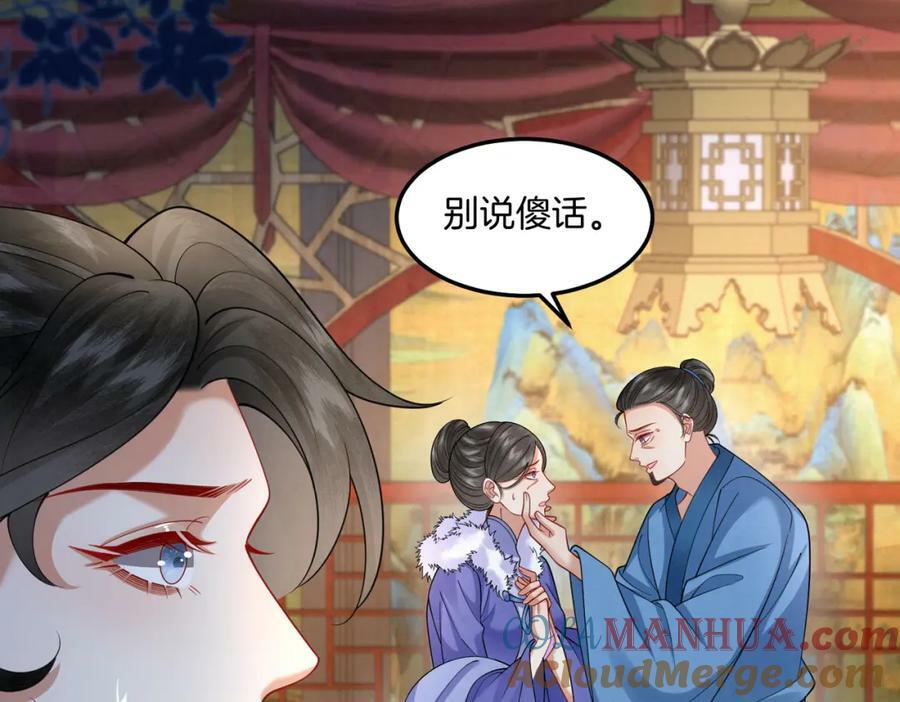 59.父亲解蛊，询问真相45