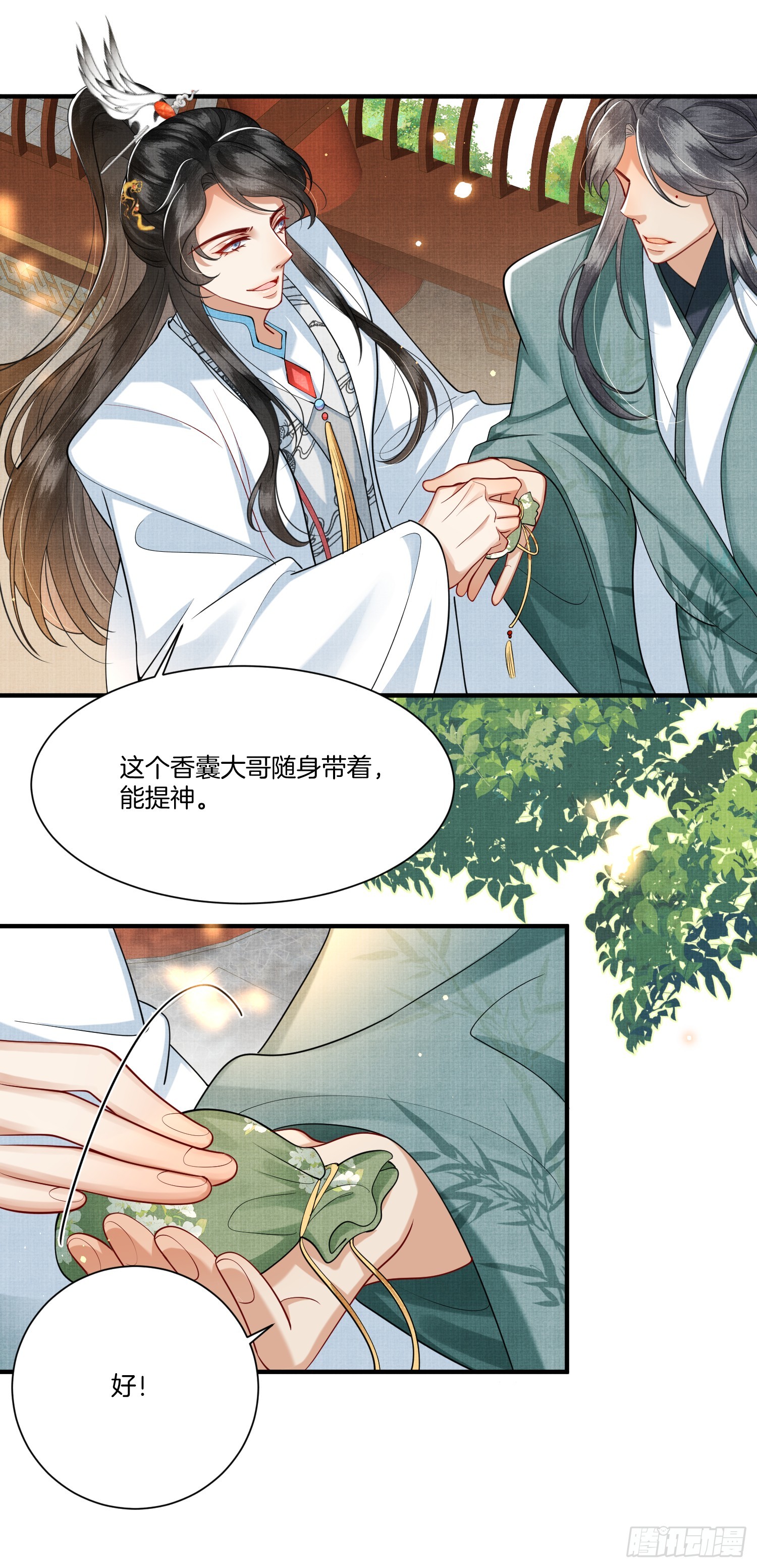 18.让大哥“长记性”8