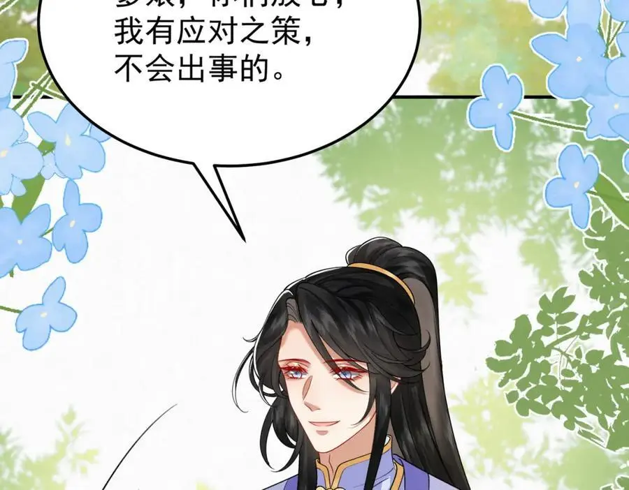 74.我的灵兽可厉害了28