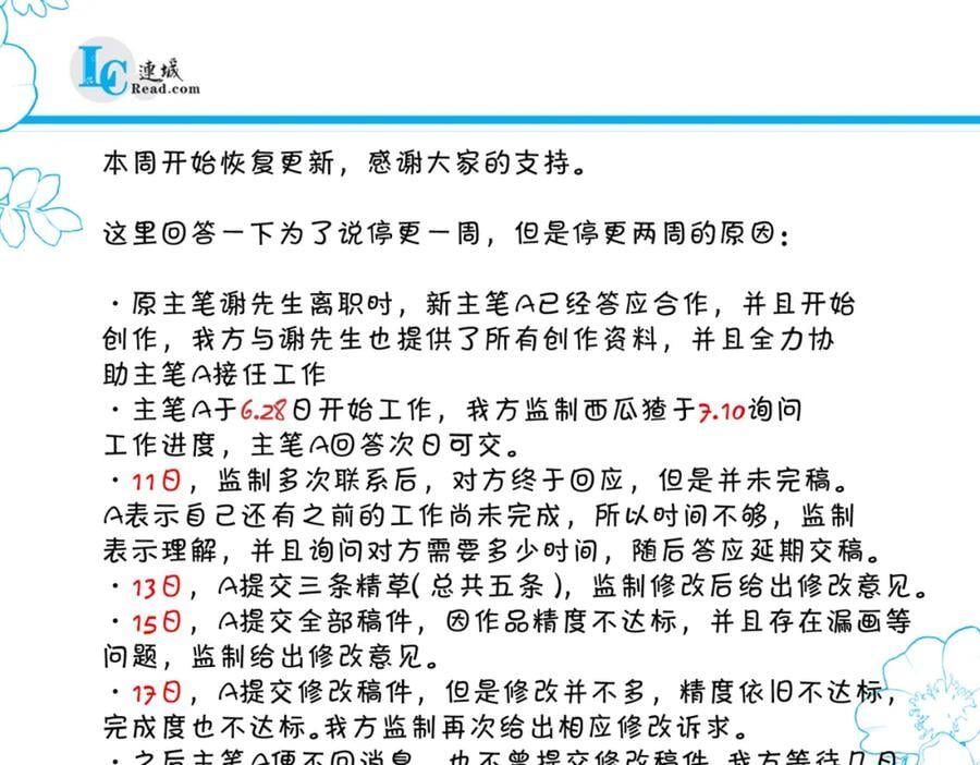 63.再遇师父80