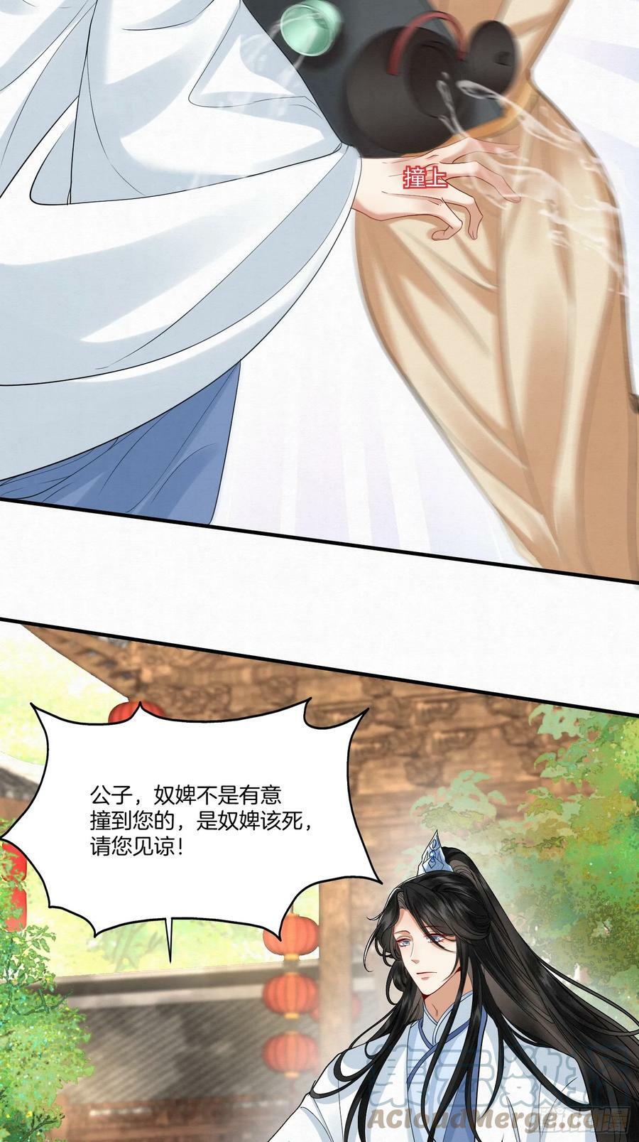 41.乌蔚雪的嫉妒26