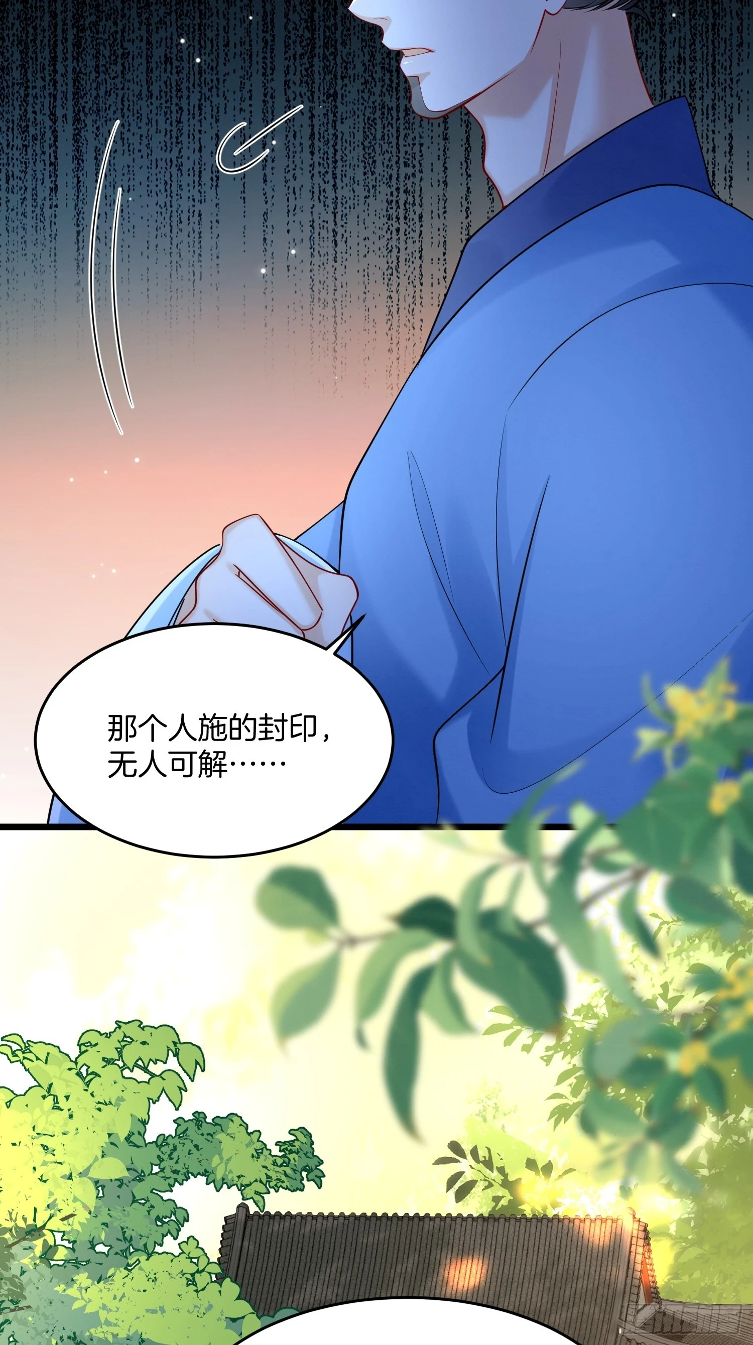 35.黑渲翊的仇敌9