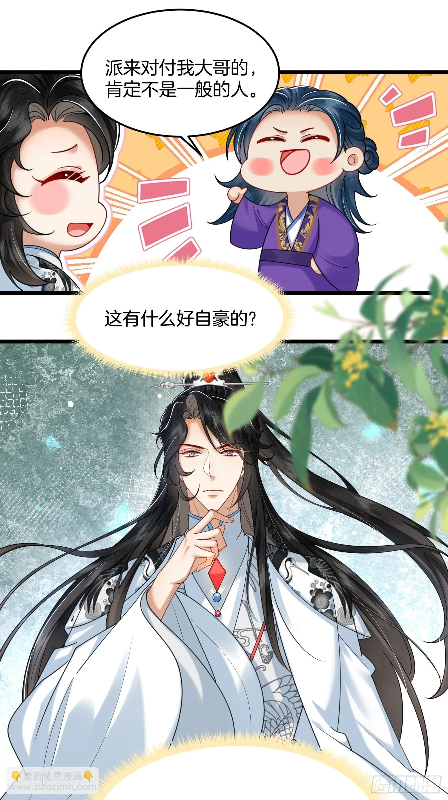 35.黑渲翊的仇敌19