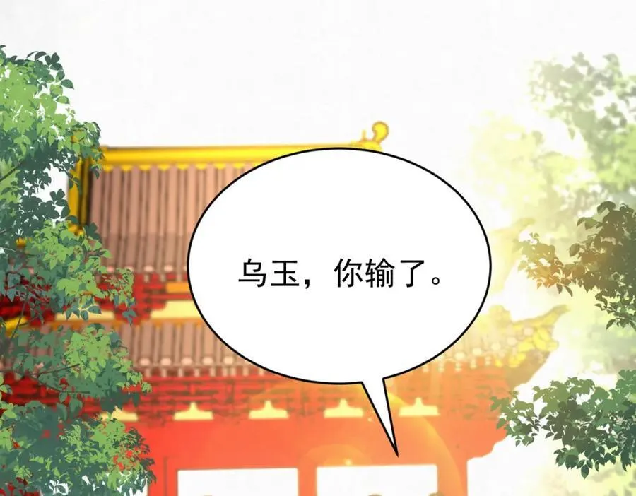 77.陷入绝境的乌玉2