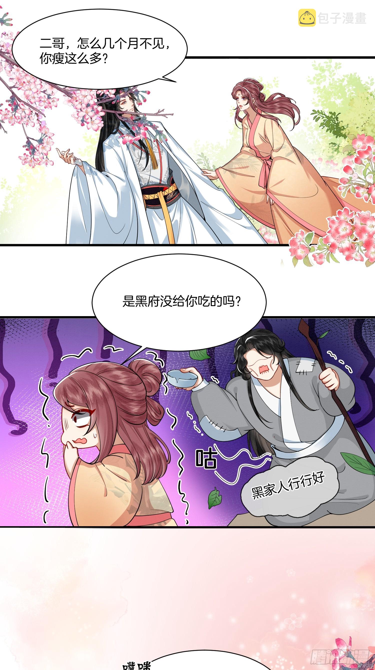 17.解蛊，瘦身20