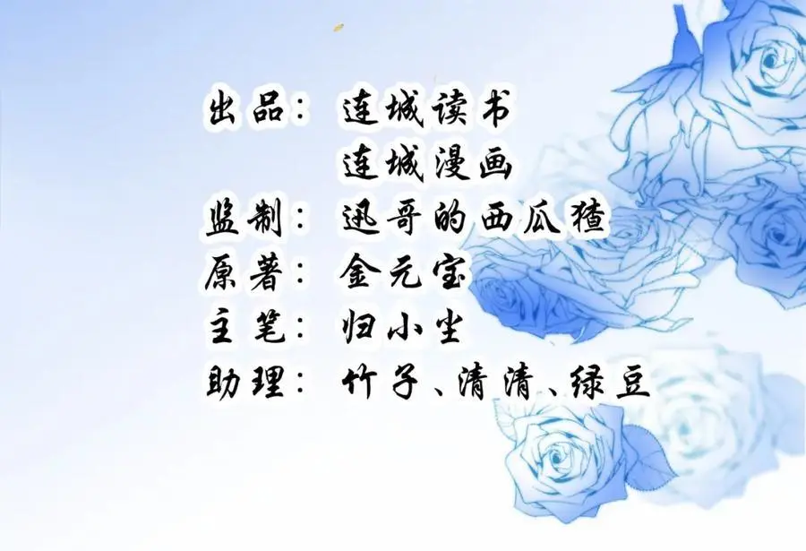69.黑渲翊的仇敌1
