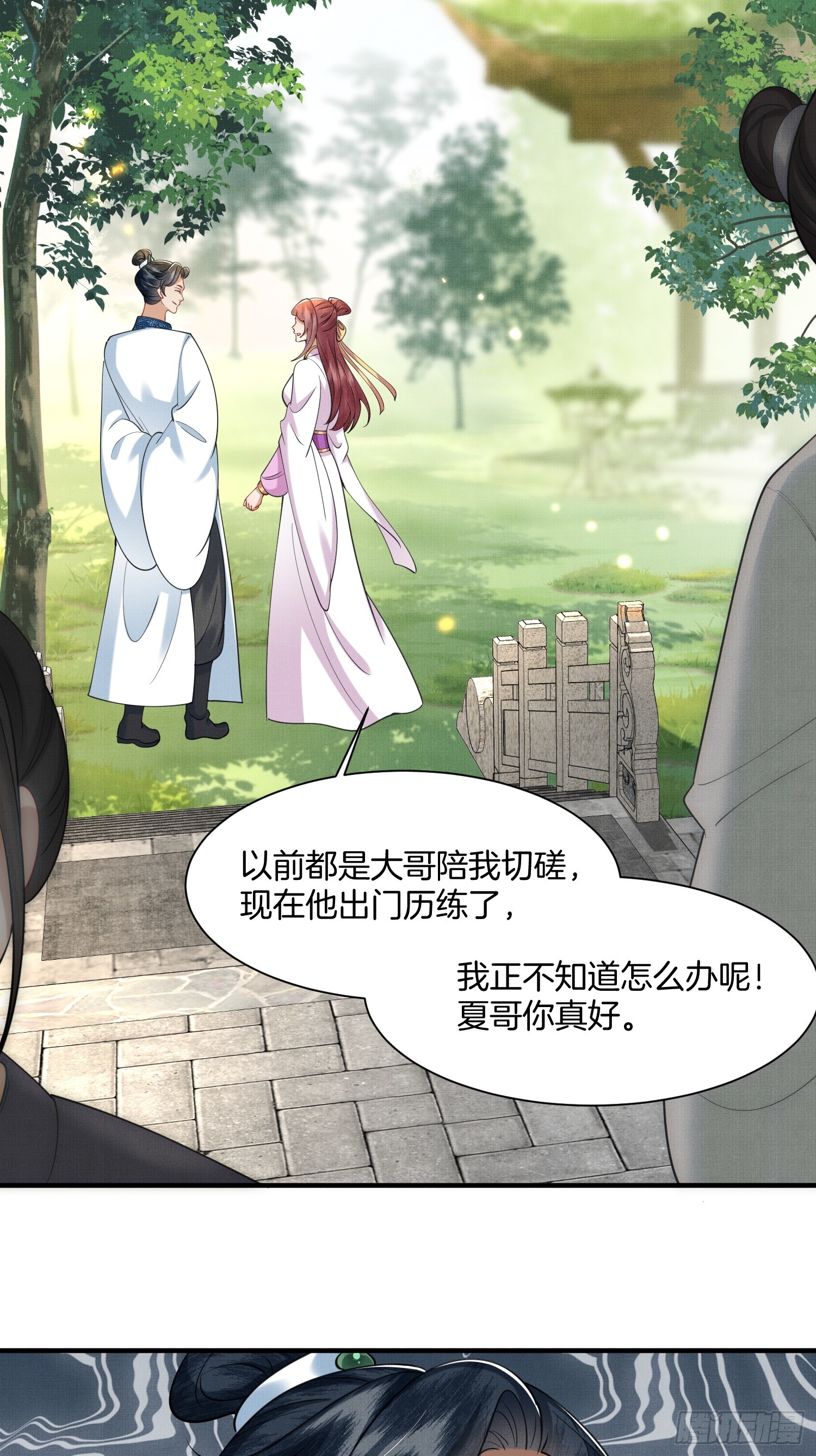 21.不许再提分家28