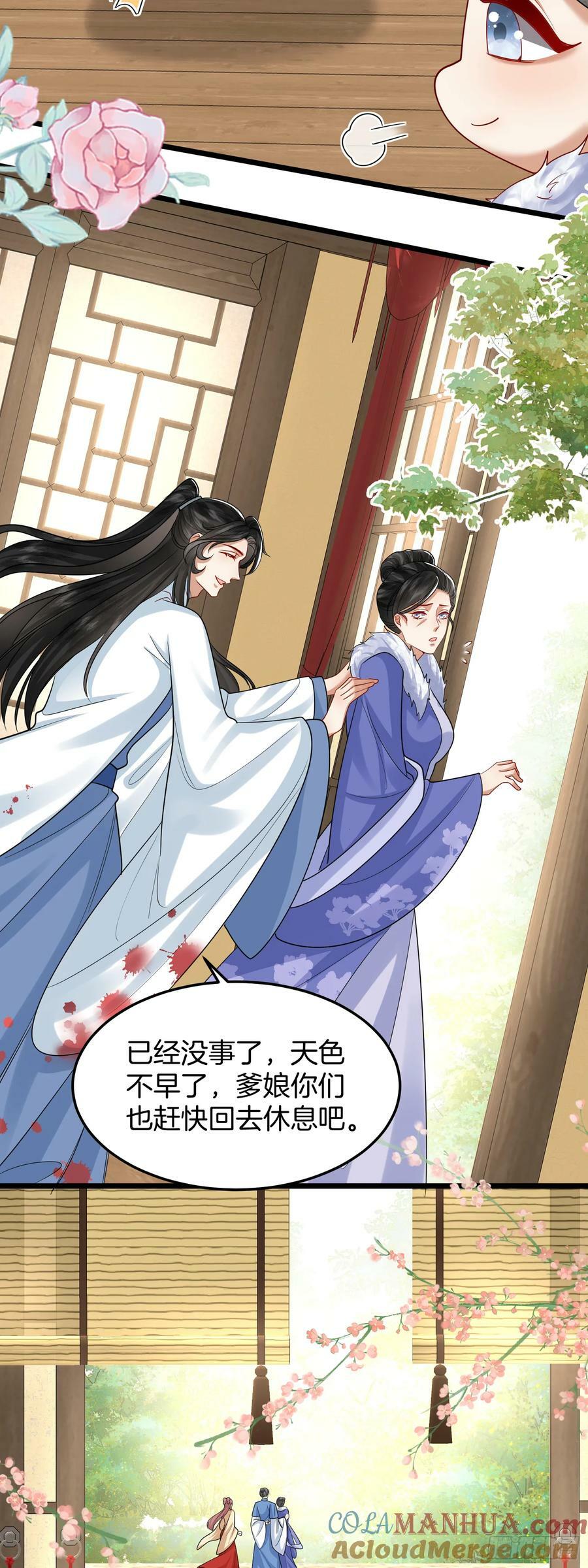 46.与太子合作26