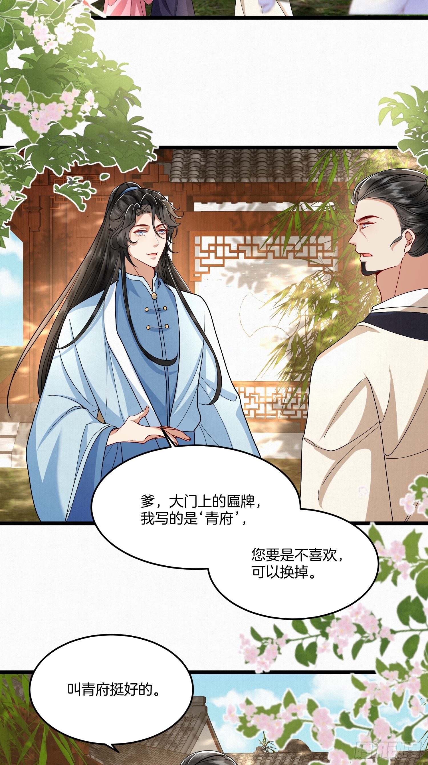 32.你家主子很有钱吗？2