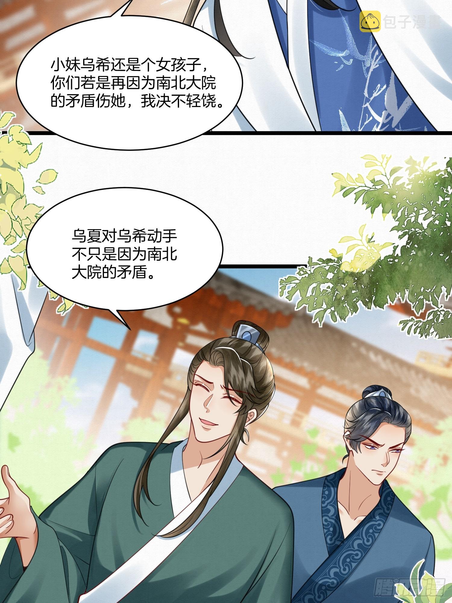 27.黄鼠狼拜年2