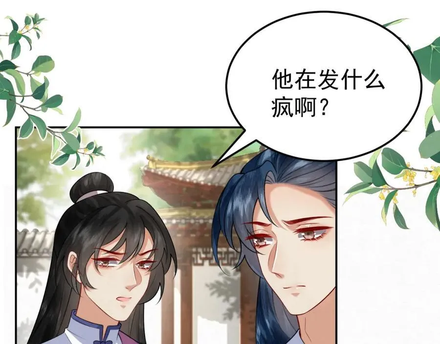 79.乌玉发疯38
