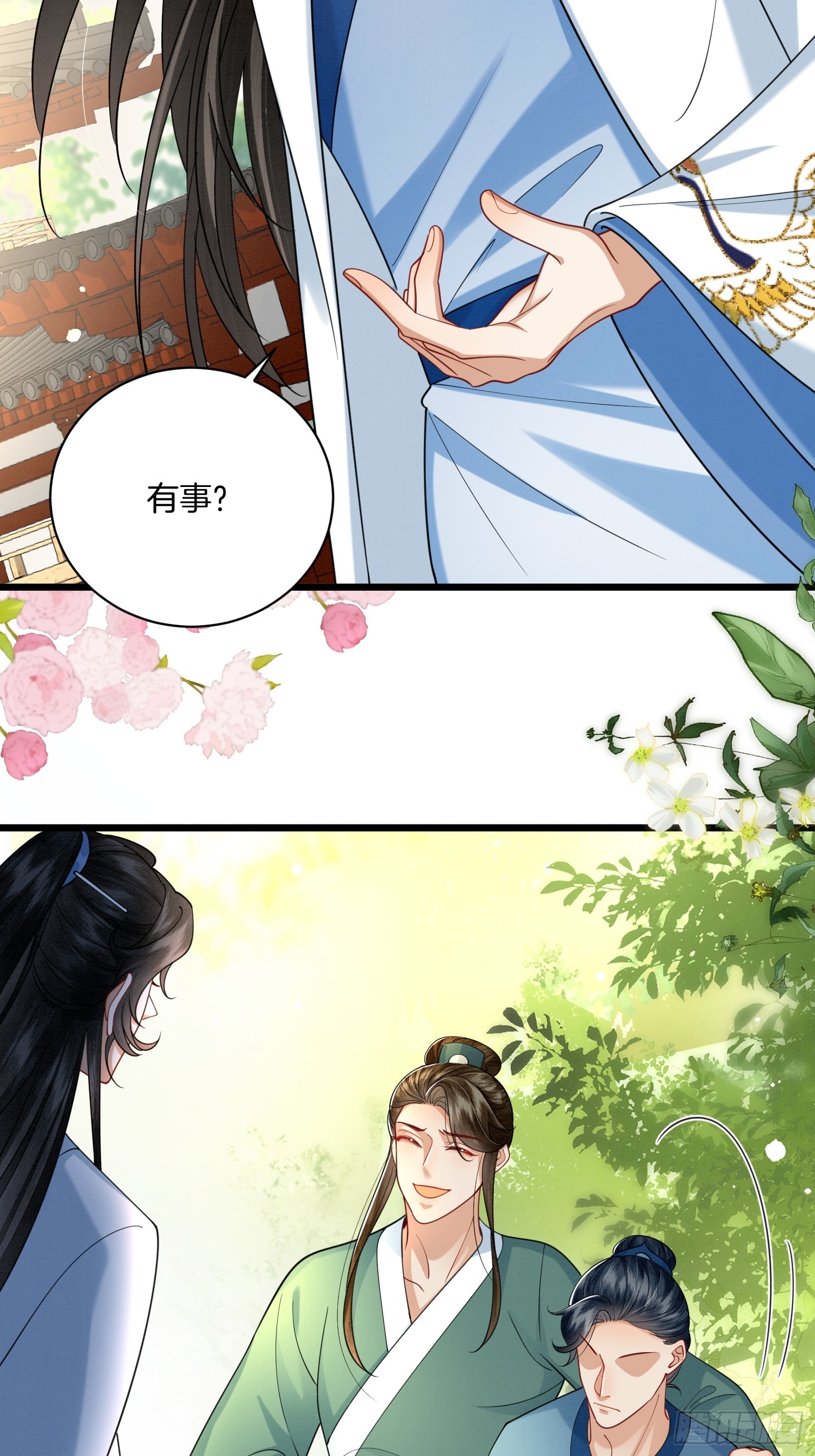 26.小妹，离他远点27
