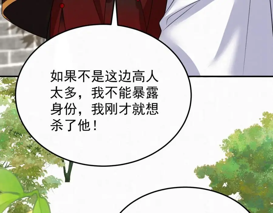 73.参加十族比试59