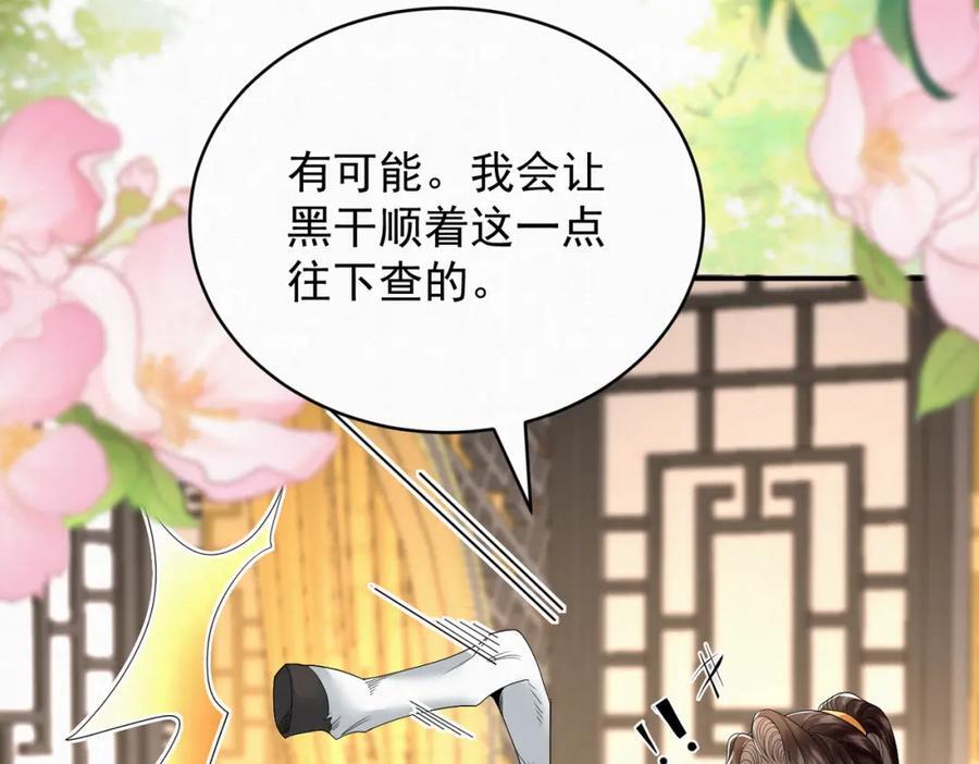63.再遇师父73