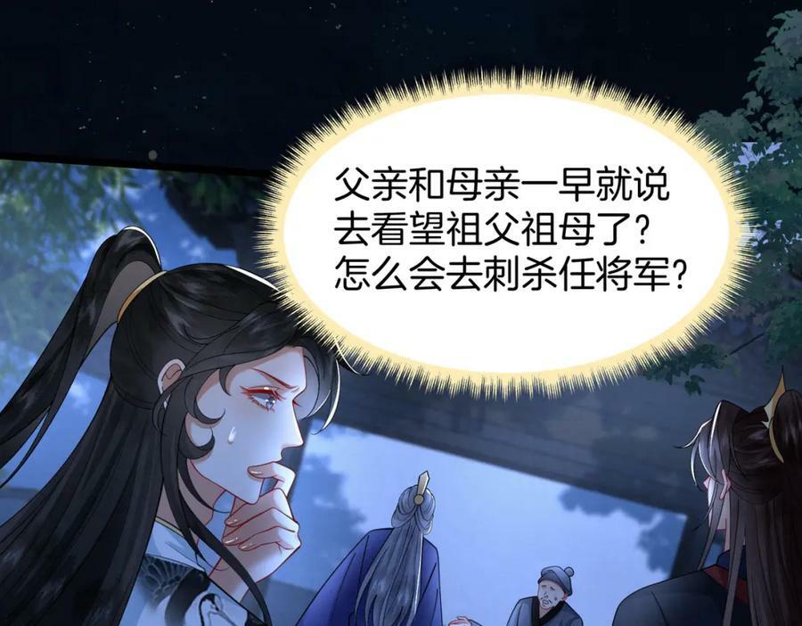 57.太子和二皇子2