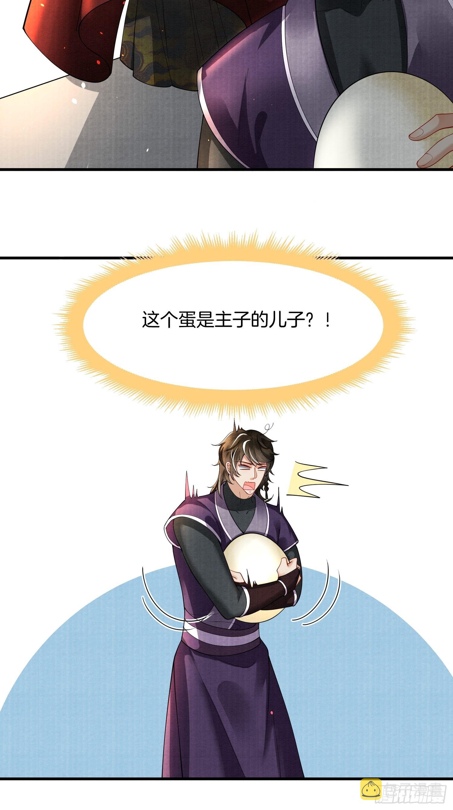 8.魔族带来一颗蛋21
