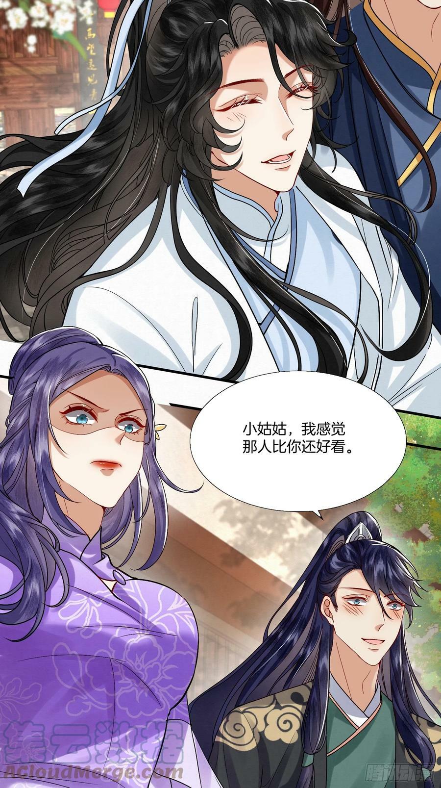 41.乌蔚雪的嫉妒6