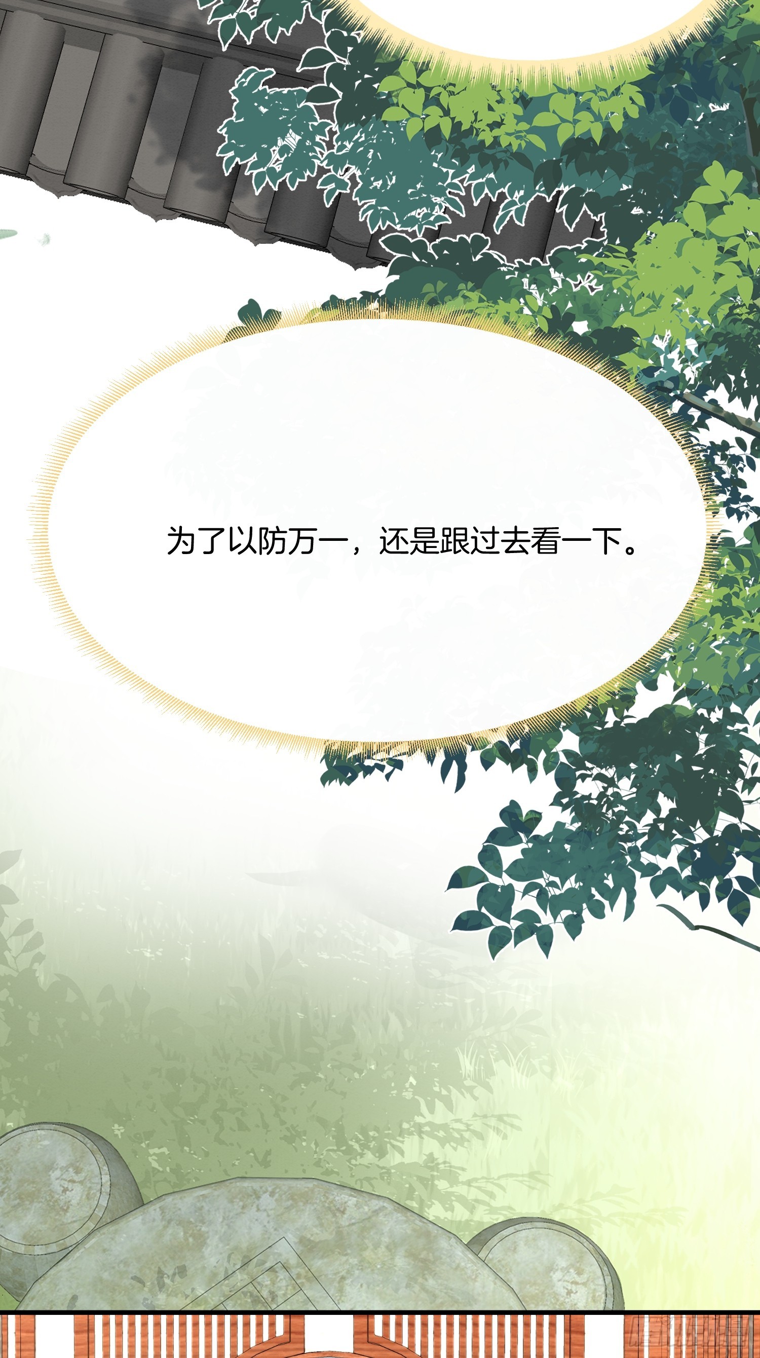 24.祖母出面，翻修大院8