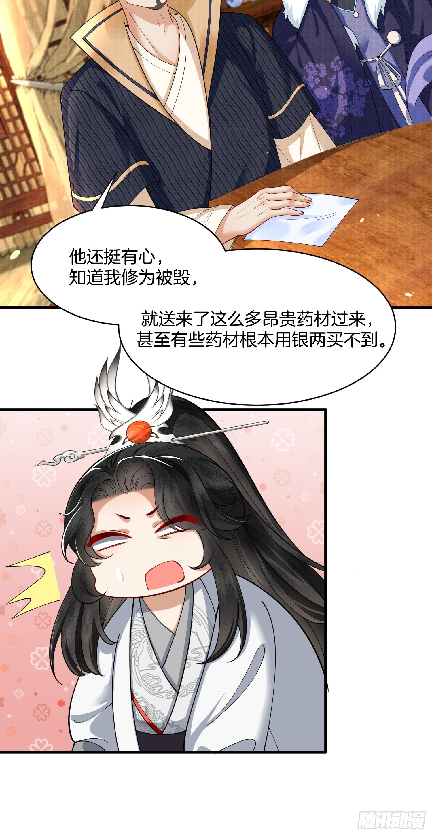 8.魔族带来一颗蛋27