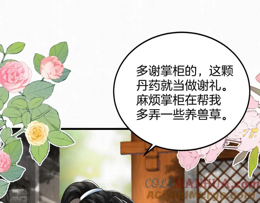 63.再遇师父15