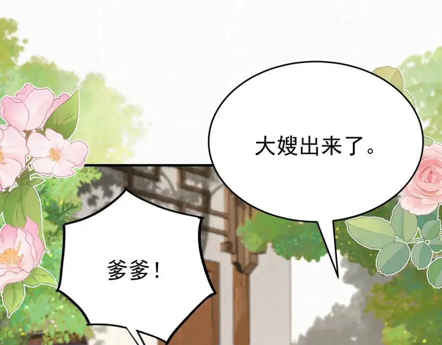 72.市主的警告16
